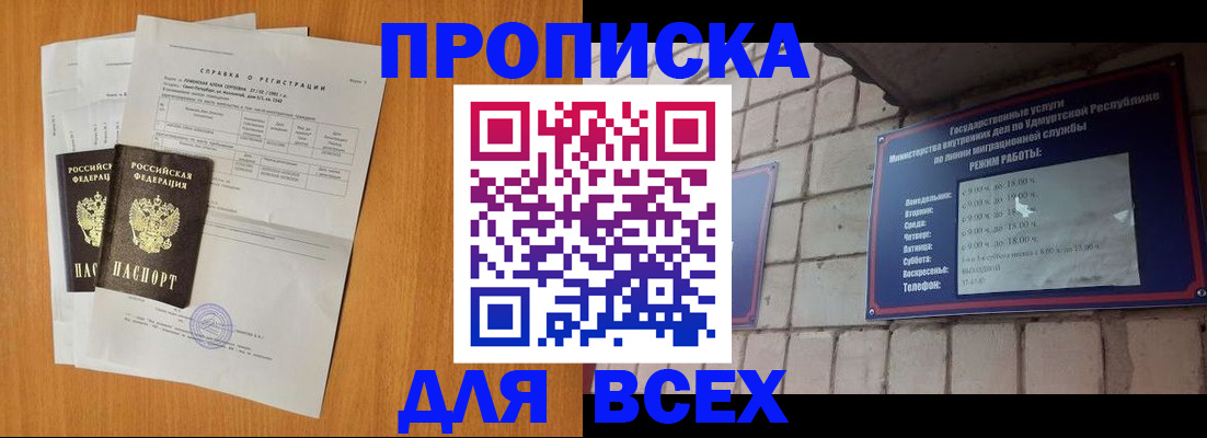 прописка для кредита в Боготоле