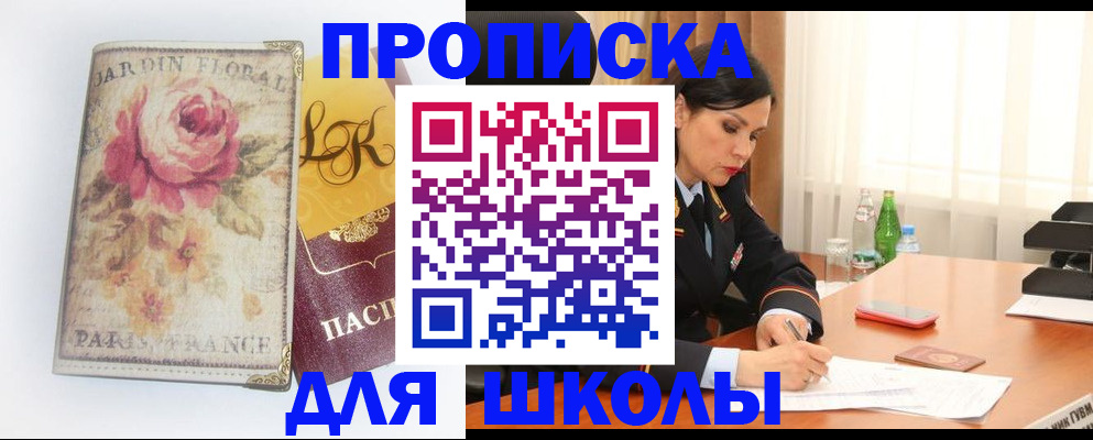 временная регистрация гарантия в Боготоле