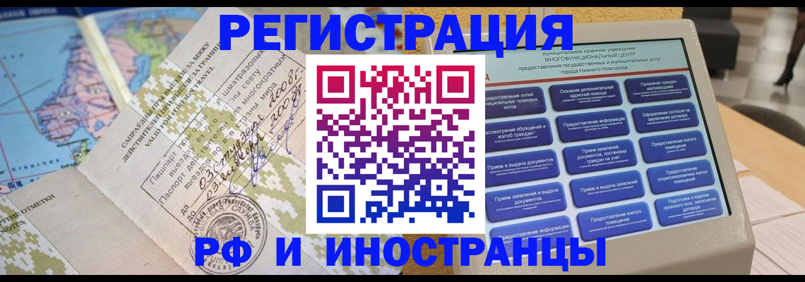 где прописаться в Боготоле